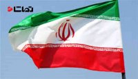 بر افراشته شدن پرچم ایران