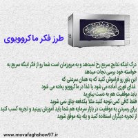 رازپنهان پول 2