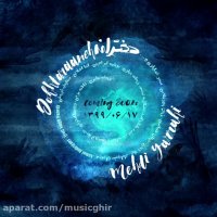 دانلود آهنگ جدید مهدی یراحی به نام دخترونه