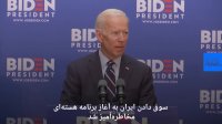 جو بایدن: تهران به برجام پایبند باشد من به این توافق بازخواهم گشت…