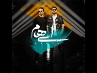 دانلود آهنگ ایهام باند عشق