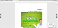 خرید ماریانا (برای تنگ کردن واژن) -سفارش 09120580638