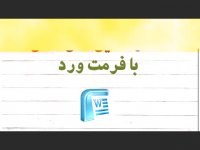 پایان نامه ضرب و جرح عمدی