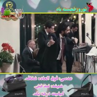 خواننده عروسی فقط ایشون