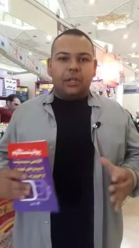 _منصور سجاد_ صحبت های آقای امید جهانداری درباره چاپ کتاب