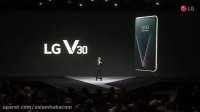 معرفی رسمی گوشی موبایل الجی مدل V30