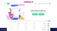 برترین سایت های خرید و فروش ارز دیجیتال و بیت کوین در ایران
