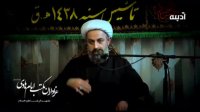 برکت دعای امام هادی علیه السلام - استاد محمد حسین یوسفی
