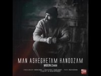 دانلود آهنگ معین زد به نام من عاشقتم هنوزم