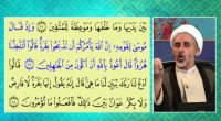 توضیحات مفصل و بسیار زیبای استاد درباره اثبات توسل به اموات از قرآن