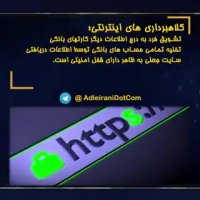 کلاهبرداری اینترنتی