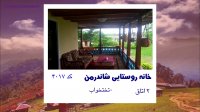 اجاره ویلا در ماسال