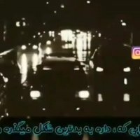 تو شهر بی صداقت رفاقت بی رفاقت