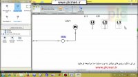 آموزش صفر تا صد پی ال سی (PLC)(فصل دوم قسمت سوم)