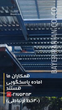 9121505650سقف عرشه فولادی اجرا پیمانکار