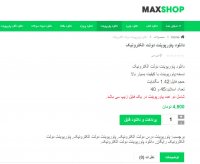 دانلود پاورپوینت دولت الکترونیک