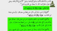 آیه 55 سوره مائده و شان نزول آیه در کتاب الدر المنثور اهل سنت
