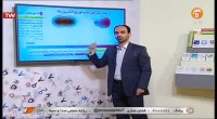 آموزش فصل سوم شیمی پایه دوازدهم متوسطه (بخش دوم) - شنبه 10 اسفند (شبکه آموزش)
