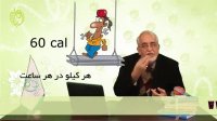 میزان مصرف روزانه کالری