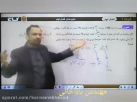 بهترین استاد فیزیک