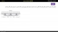 آموزش تحلیل سازه 2- قسمت هشتم