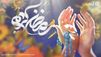 پروژه آماده افترافکت تبریک ماه رمضان