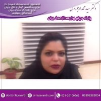 عمل زیبایی بینی | دکتر لاجوردی