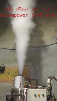 تست دستگاه کارواش بخار استیم پاور درتهران