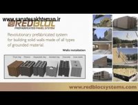 دیوار پیش ساخته