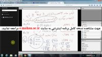 مشاوره و برنامه ریزی آزمون کنکور دکتری کلاس درس آمار