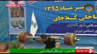 اتفاق دردناک در رکوردگیری تیم ملی وزنه برداری