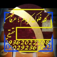 فروش دستگاه مخمل پاش/هیدروگرافیک/آبکاری 09362022208