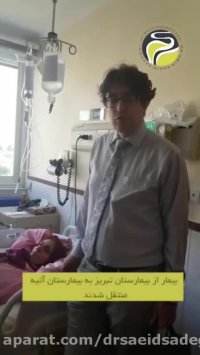 بستری اورژانسی بیمار تبریزی به علت نارسایی شدید کبدی