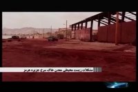 جزیره هرمز یکدست قرمز پوش شد ....