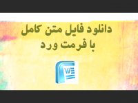 دانلود پایان نامه صنعت بانکداری