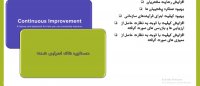 بهبود فرایند چیست؟