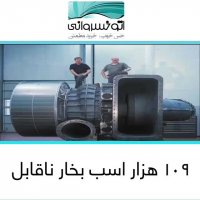 بزرگترین موتور دیزل جهان