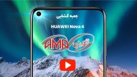 جعبه گشایی هواوی نوا 4