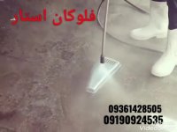 فلوکان استار/سازنده وفروشنده انواع دستگاه 09361428505