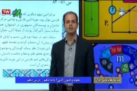 درس علوم و فنون ادبی پایه دهم : یکشنبه 3 فروردین