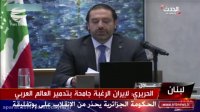استعفای غیرمنتظره نخست وزیر لبنان