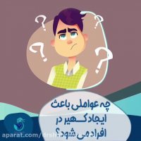 علت ایجاد کهیر چیست؟