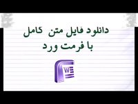 دانلود پایان نامه با موضوع حمایت های اجتماعی