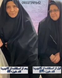 دیابت یا قندخون درمان شد