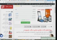 ساختارهای گناه در فضای مجازی در قالب پاورپوینت