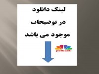 پاورپوینت فلسفه اخلاق اثرمتفکر شهید استاد مرتضی مطهری مجموعه بی نظیر