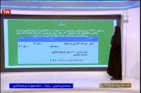 آموزش درس حسابداری تکمیلی  ادامه فصل 7 (سرمایه گذاری) 25 اسفند