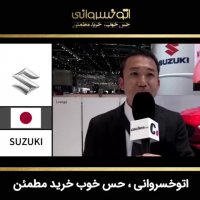 تلفظ صحیح نام برند های خودرو