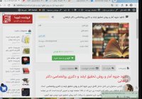 جزوه آمار و روش تحقیق ارشد و دکتری روانشناسی دکتر فراهانی