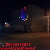 لیزر فول کالر نوشتاری جهت تبلیغ روی آسمان
